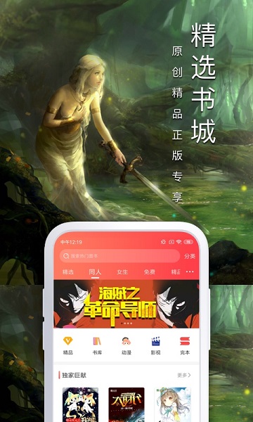 飞卢小说网无限最新版本截图