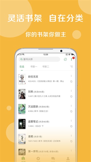 舞t小说vip账号截图