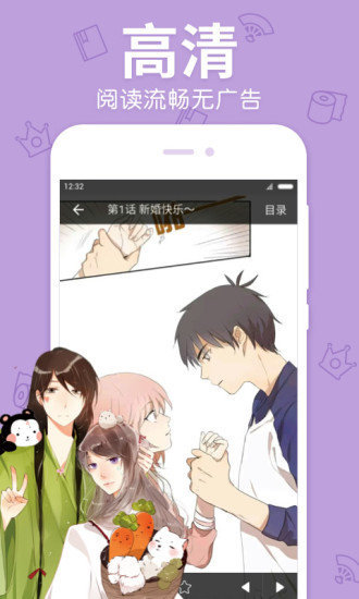 秋虎漫画主页观看免费截图