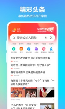 360浏览器截图