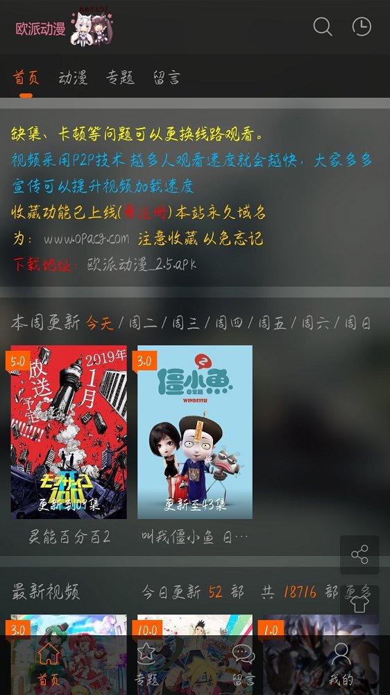 欧派漫画免费观看全集截图