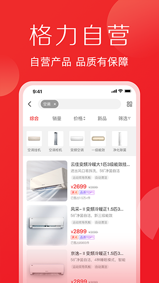 董明珠的店截图