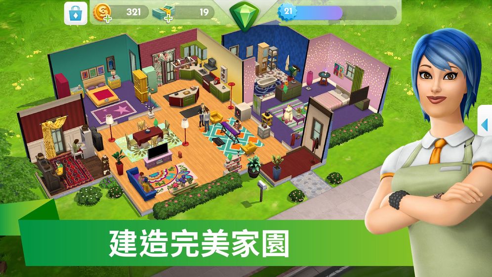 模拟人生4中文版截图
