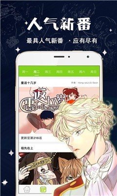 破云漫画免费观看下拉式截图