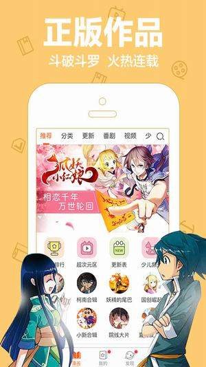 千鸟漫画无修免费观看截图