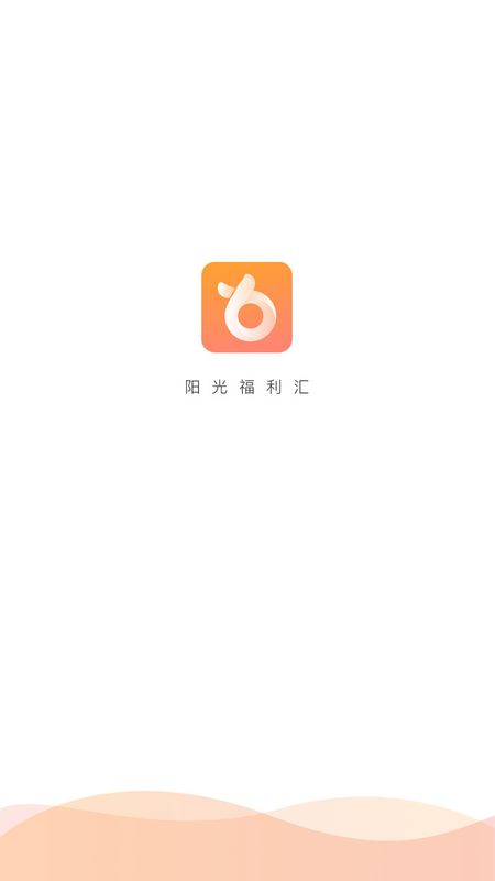 阳光福利汇截图