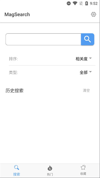 magsearch老版本2015截图