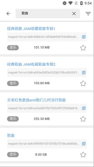 magsearch老版本2015截图