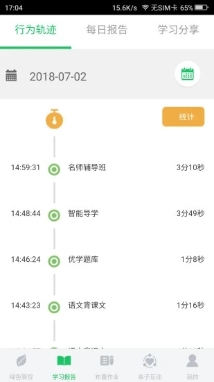 优学派同步课程截图