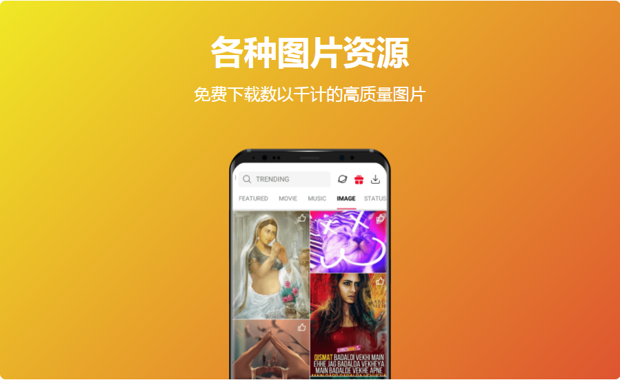 vidmate中文版免费下载截图