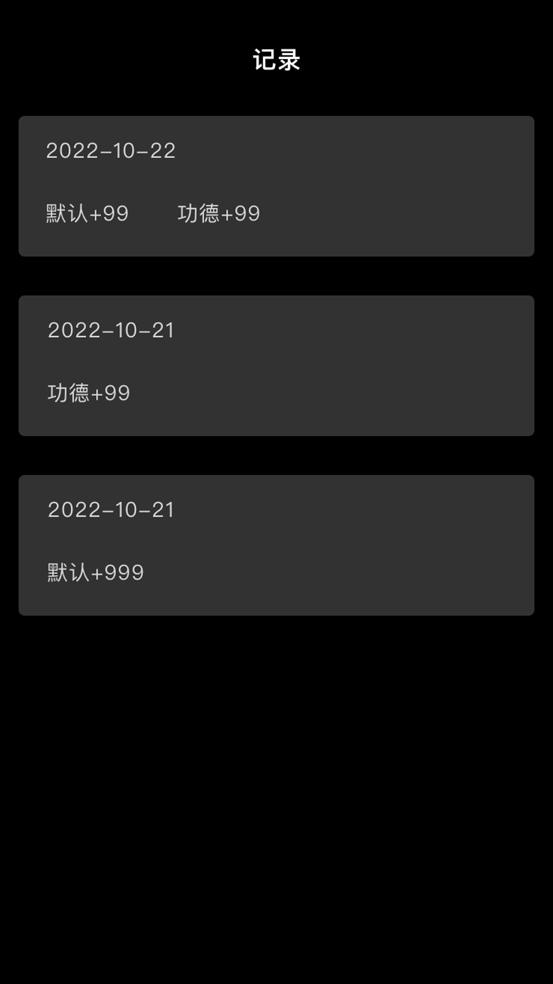 手机木鱼无广告截图