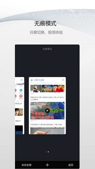 滴答浏览器截图