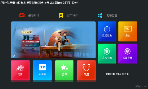 聚合TV截图