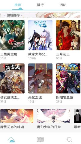 追看免费漫画截图