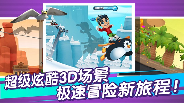 滑雪大冒险2截图