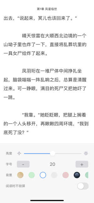 腾文阅读屏蔽广告弹窗截图