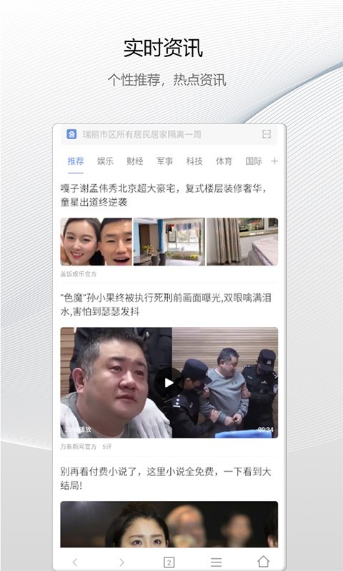 白鲸浏览器TV版截图