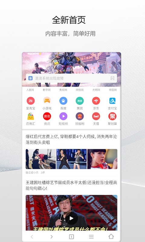 白鲸浏览器TV版截图