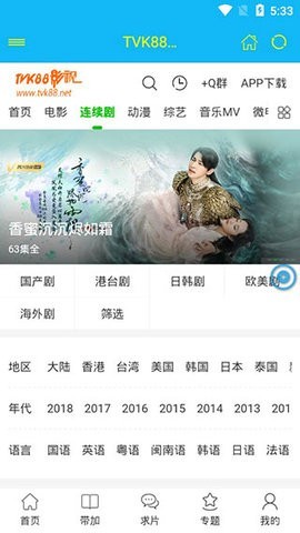 tvk88影视截图