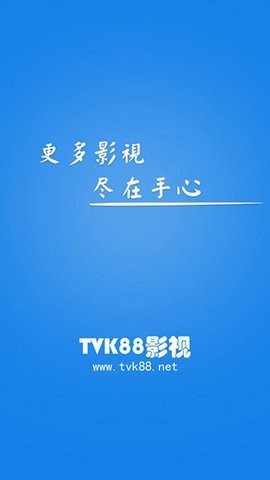 tvk88影视截图