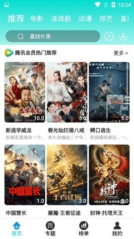 v9影视截图