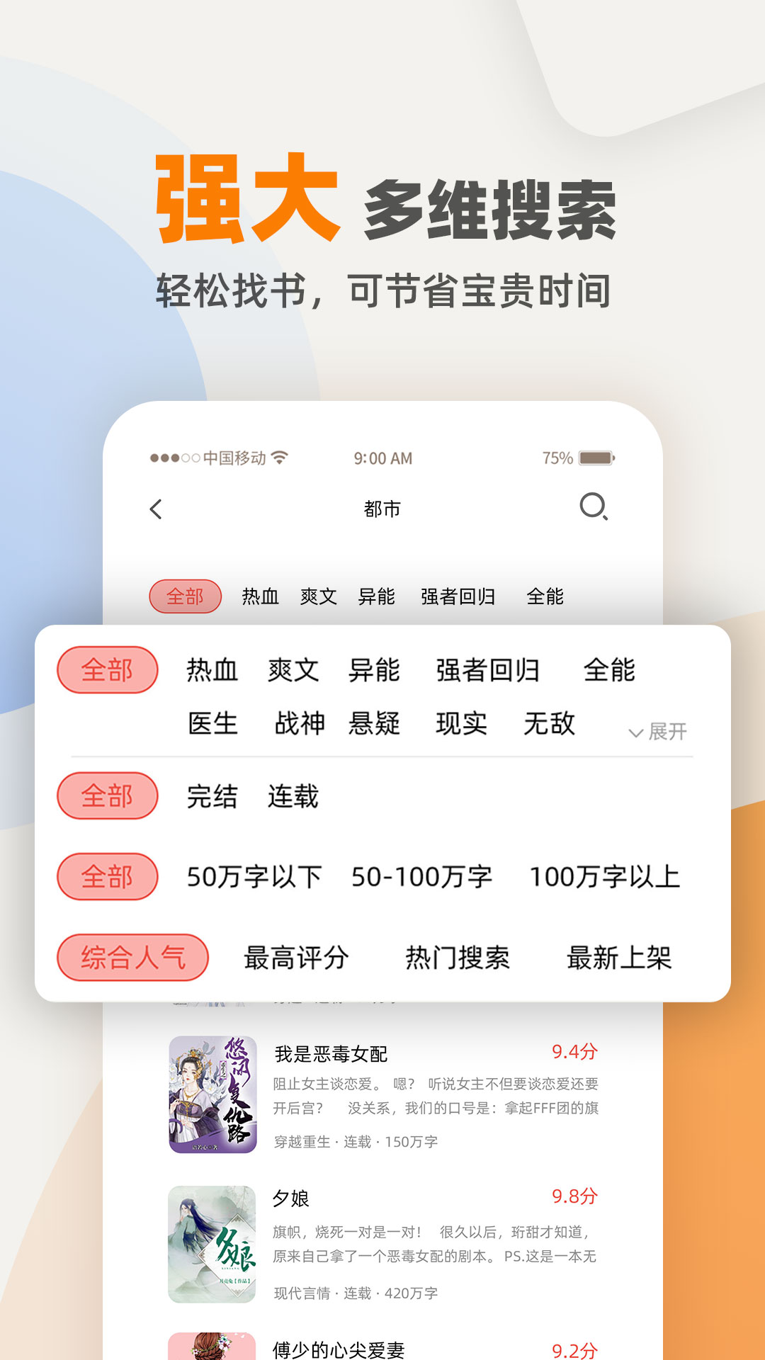 快读笔趣阁截图