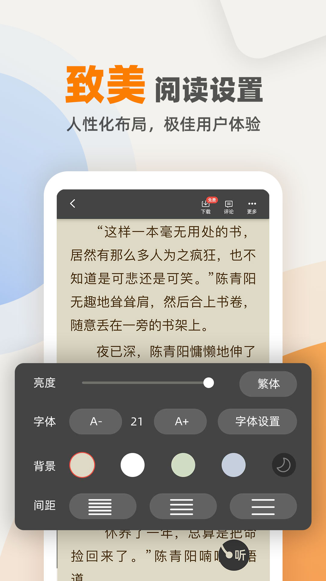 快读笔趣阁截图