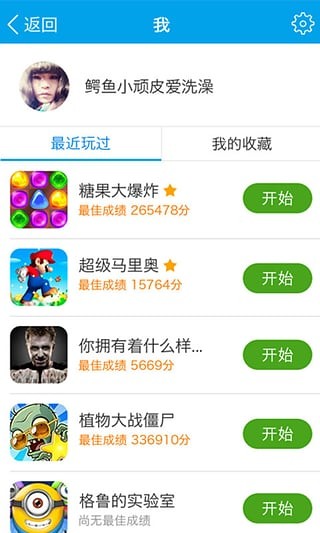 3366小游戏无需下载马上玩截图