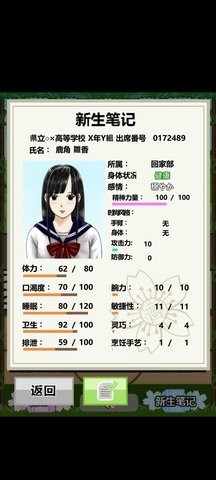 JK少女荒岛冒险2满好感度版截图