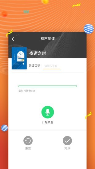 52阅读截图