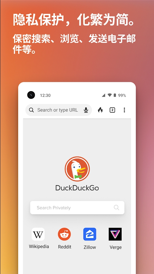 Duckduckgo截图