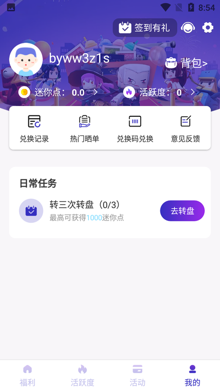 换肤王截图