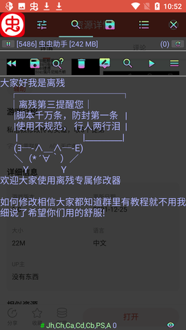 离残修改器免root截图