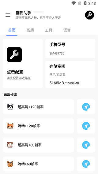 lx画质助手120帧截图