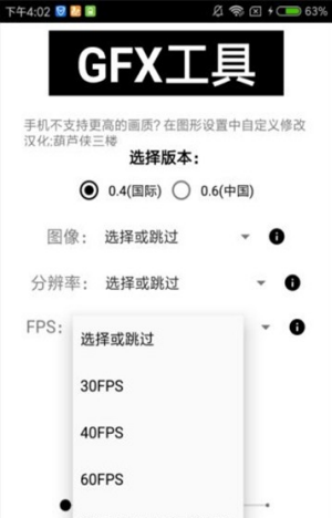 qr画质助手下载超高清截图