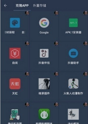 星河框架截图