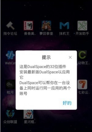 星河框架免root下载截图