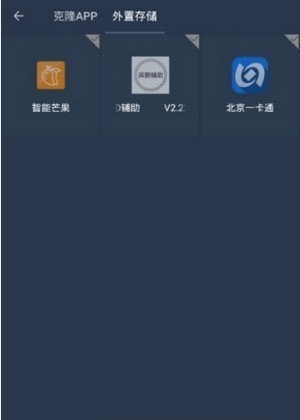 星河框架免root下载截图