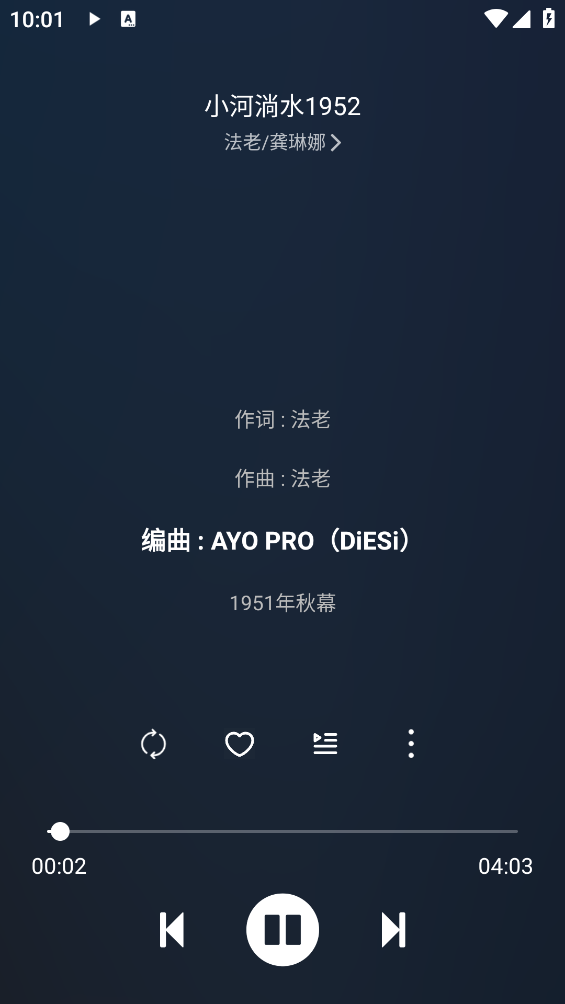 飞韵听书精简版截图