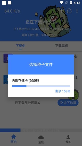 浩克磁力截图