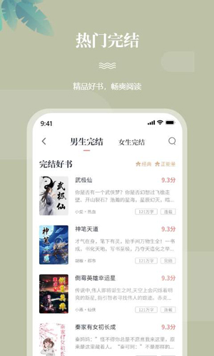 一起看书吧截图