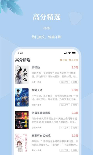 一起看书吧app去广告截图