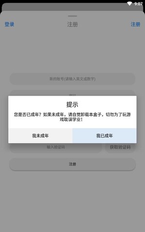 冷狐游戏盒子截图