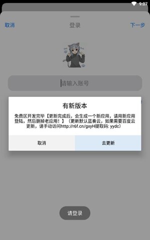 冷狐游戏盒子截图