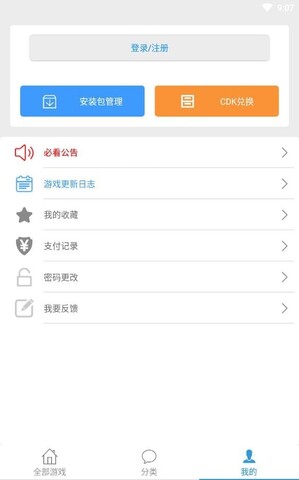 冷狐游戏盒子截图