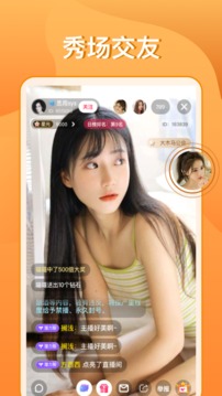 百合直播美女秀6655tv秀截图
