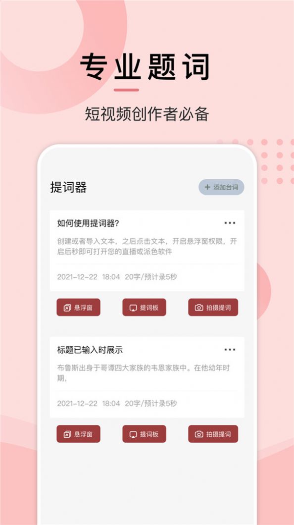 淘淘小说正版截图