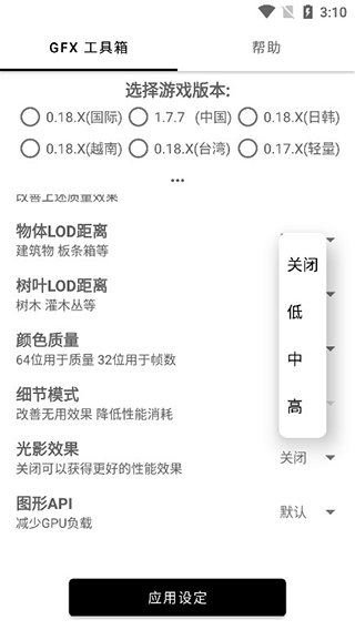 比例修改器和平精英无黑边截图