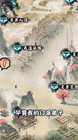 自创武林无限元宝版截图