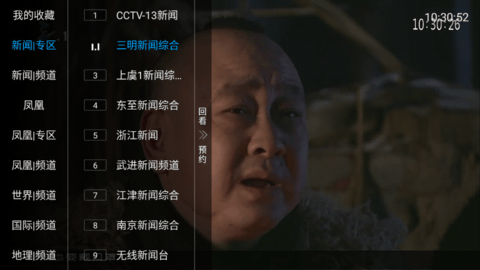 环球电视香港版截图
